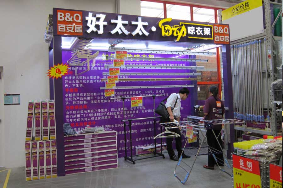 NG娱乐将携手百安居进行岁末Road show促销