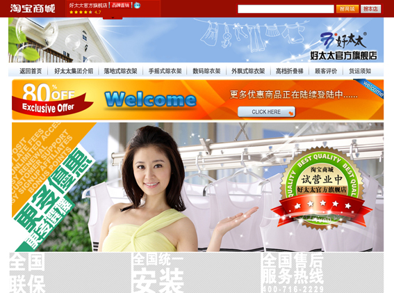 NG娱乐公司进军电子商务市场