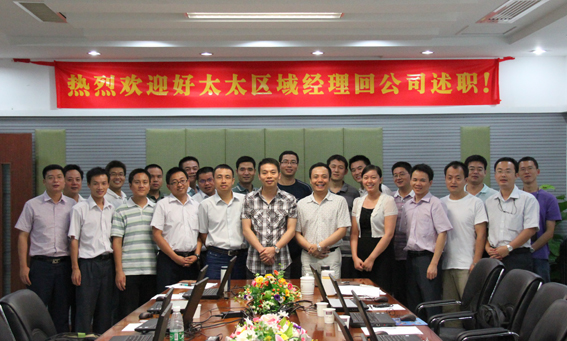 NG娱乐公司3季度营销总结会召开