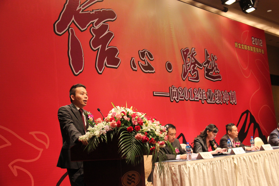 2012年NG娱乐晾衣架营销年会在烟台圆满召开