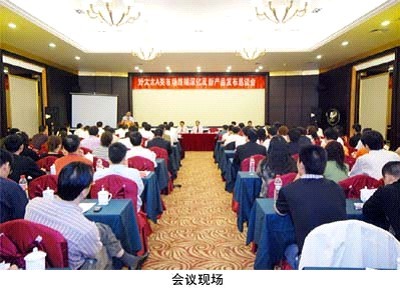 2008年NG娱乐晾衣架经销商会议