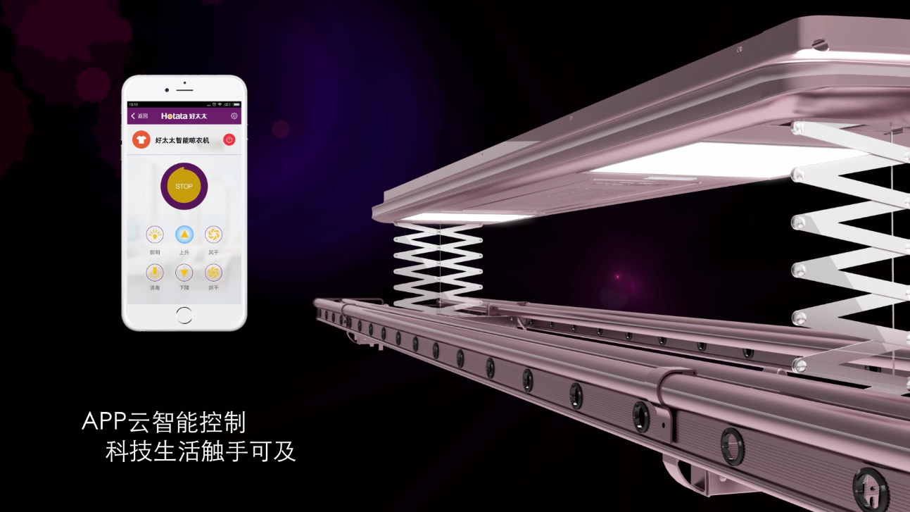 NG娱乐智能晾衣机1663