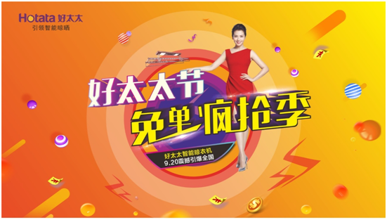 NG娱乐节 | 够幸感就来免单疯抢！