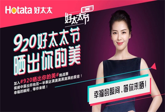 NG娱乐联合抖音打造最红话题#920晒出你的美，万元豪礼送给你！