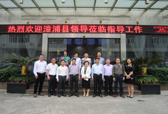 漳浦县政府领导莅临NG娱乐集团调研考察