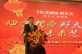 心手相牵好太太，智在未来慧享家——好太太2014年迎春年会