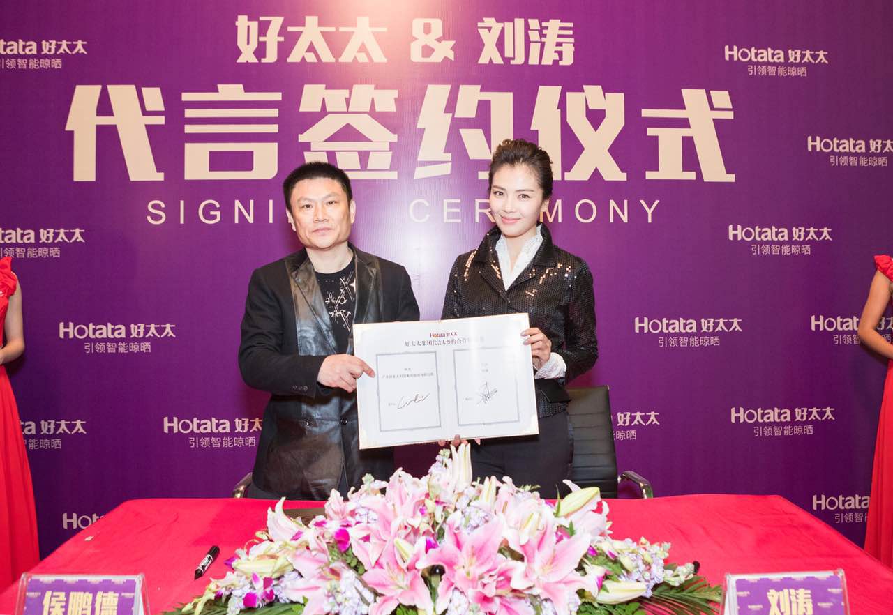 广东NG娱乐集团星光闪耀 祝贺NG娱乐签约新代言人刘涛