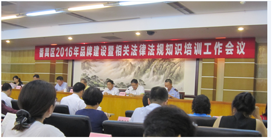 NG娱乐集团荣膺“广东省著名商标”称号