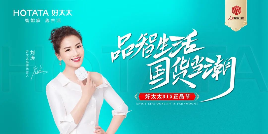 品智生活，国货当潮 | NG娱乐入选“人民国货工程”品牌