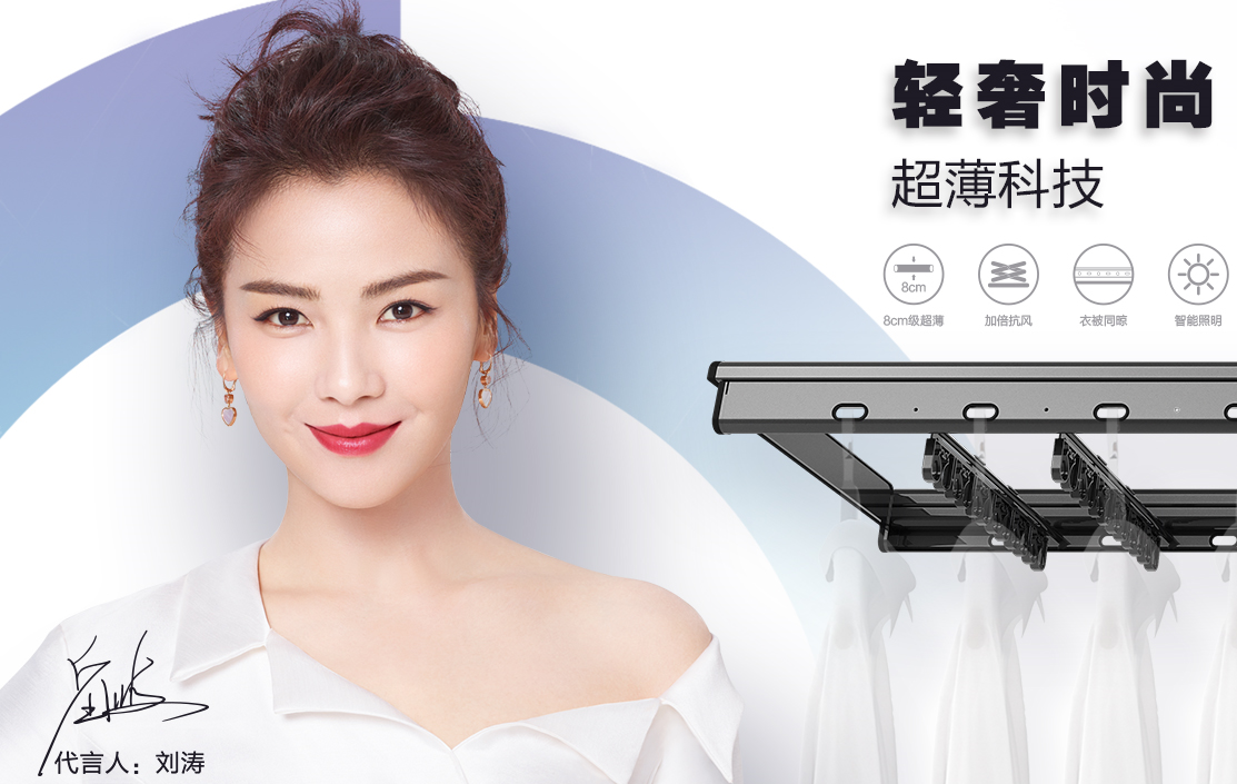 新品 | NG娱乐晾衣机全新一代GW-1285