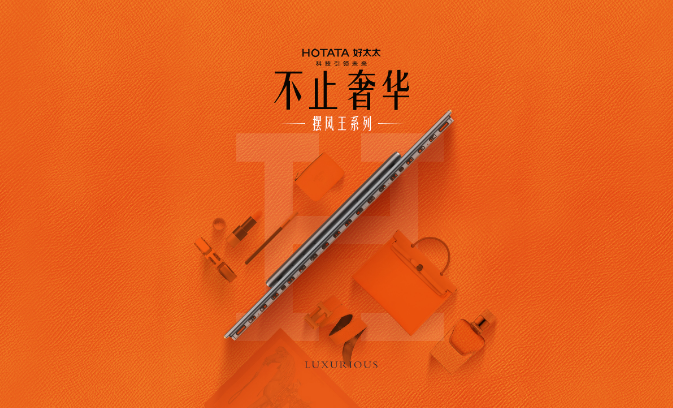 NG娱乐晾衣机“摆风王”系列，是你想不到的全新体验！