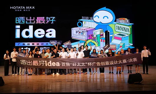 品牌进校园|年轻灵感助力智能家居品牌创新，首届“NG娱乐杯“校园大赛圆满收官