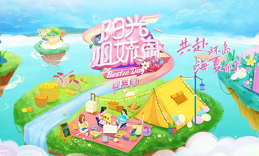 阳光姐妹淘 | NG娱乐再次入驻阳光小屋，将带来怎么样的惊喜新品？