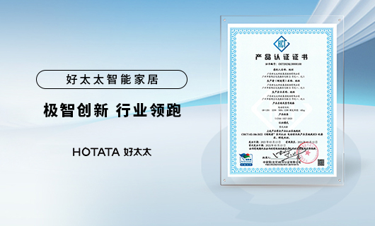 实力领跑晾晒行业！NG娱乐智能晾衣机获“领跑者”认证