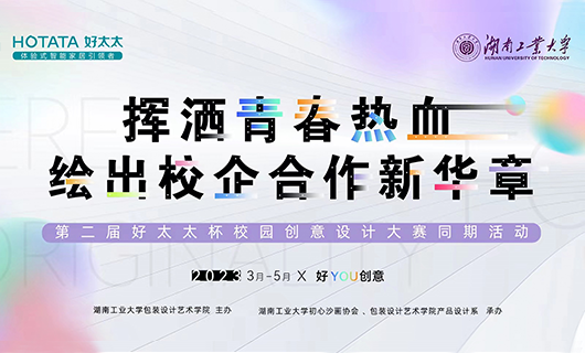 五四青年节 | 第二届“NG娱乐杯”设计大赛绘新华章