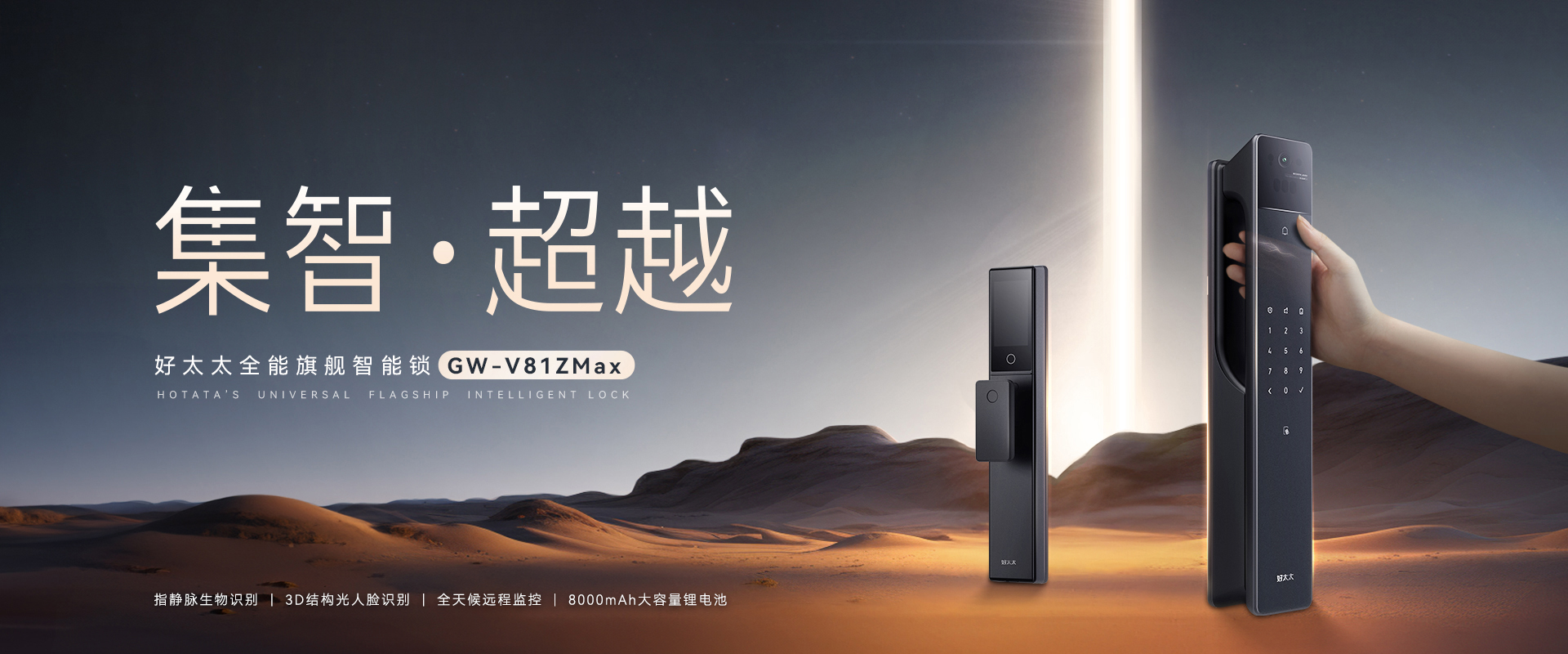 NG娱乐智能锁、智能门锁、指纹锁、智能猫眼、智慧生活智能家居、中国智能锁十大品牌、指纹锁十大名牌