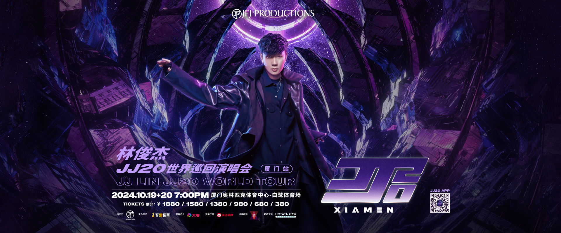 920NG娱乐粉丝节